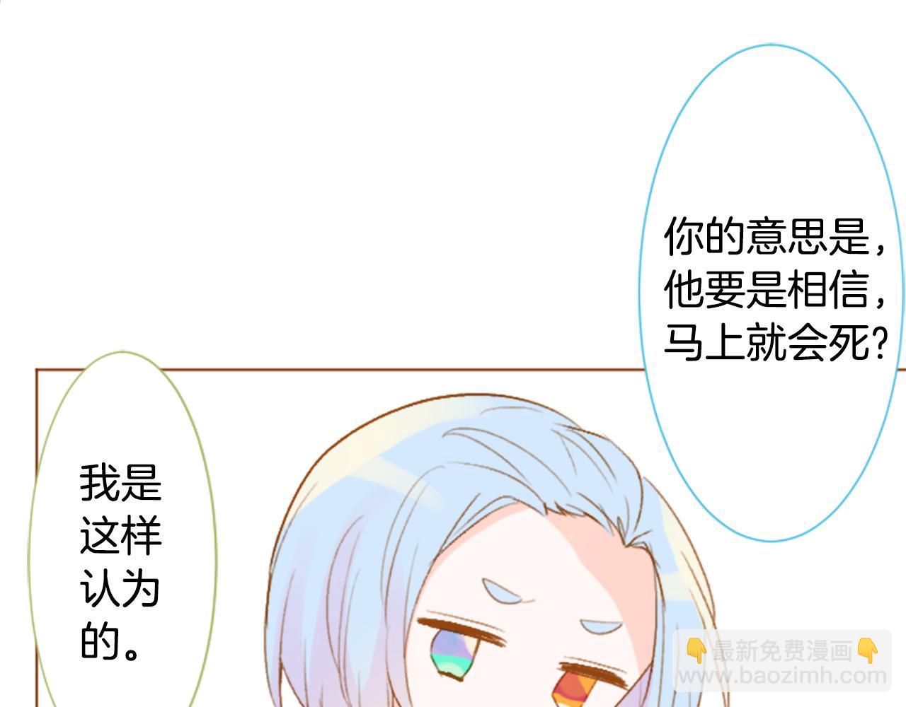 哥哥~請你收養喵 - 第188話 春天的狂風襲來2(1/2) - 8