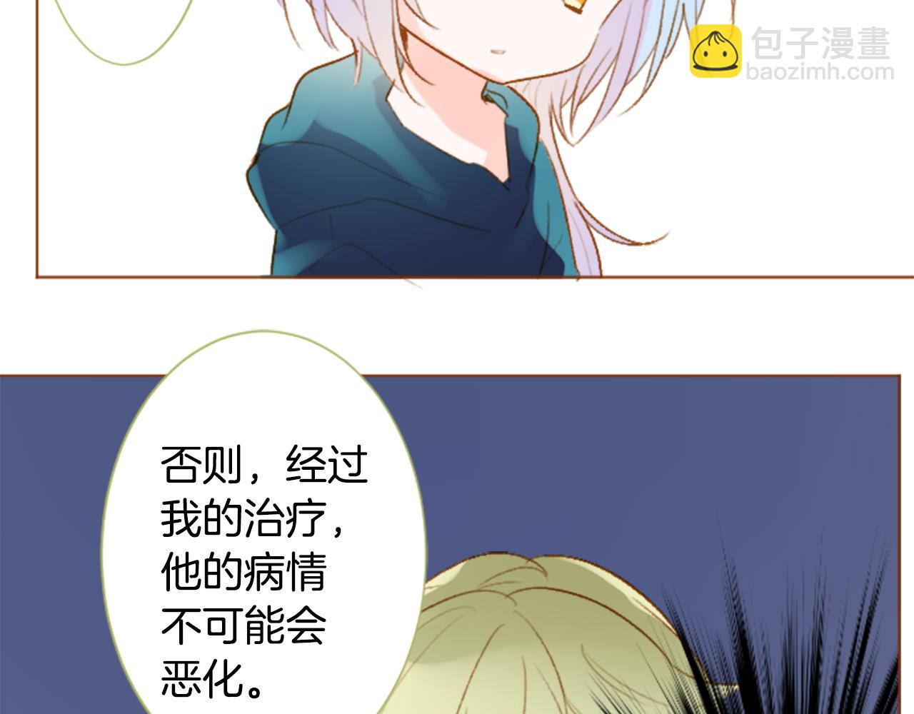 哥哥~請你收養喵 - 第188話 春天的狂風襲來2(1/2) - 1