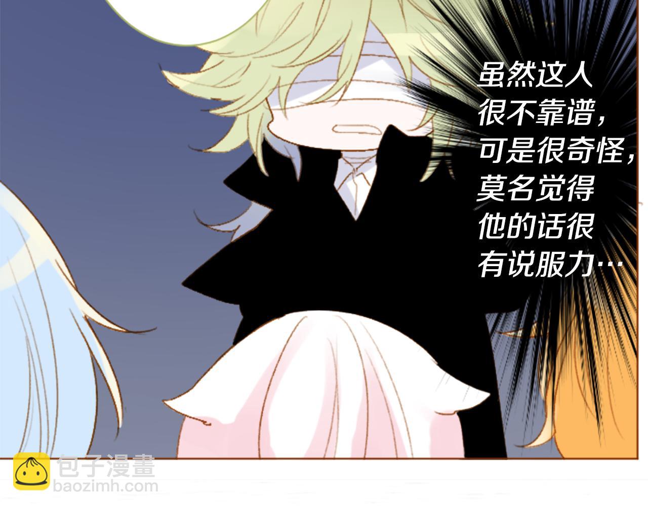 哥哥~請你收養喵 - 第188話 春天的狂風襲來2(1/2) - 2