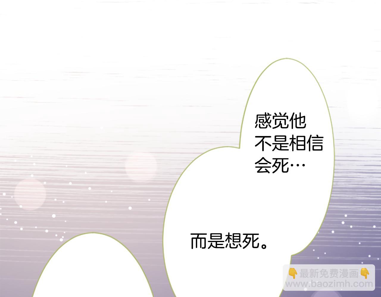 哥哥~請你收養喵 - 第188話 春天的狂風襲來2(1/2) - 3