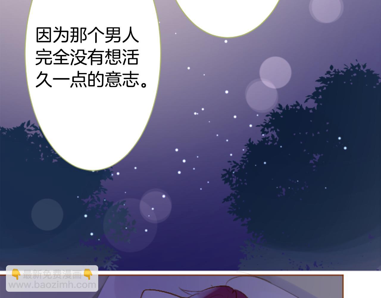 哥哥~請你收養喵 - 第188話 春天的狂風襲來2(1/2) - 4