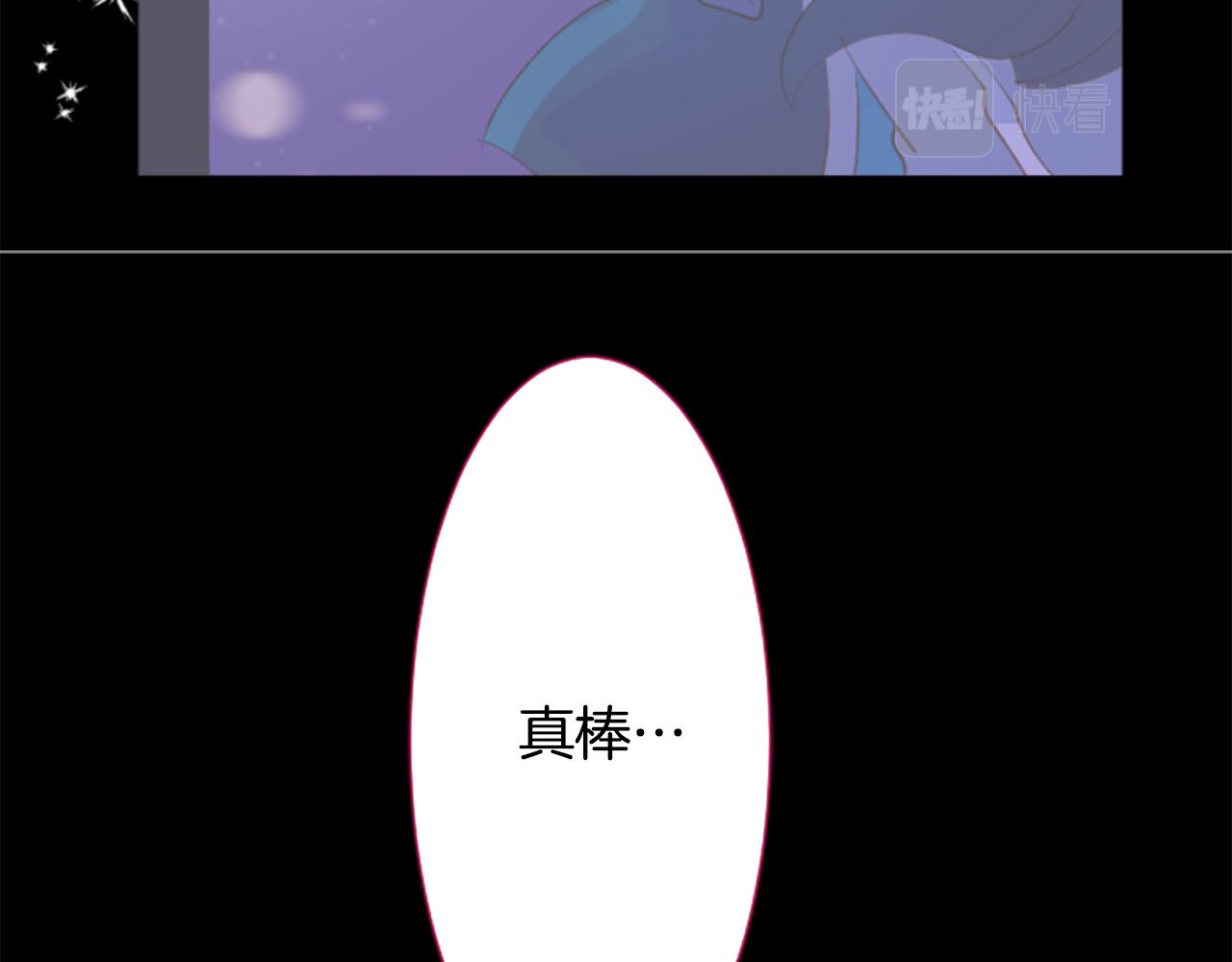 哥哥~請你收養喵 - 第188話 春天的狂風襲來2(1/2) - 8