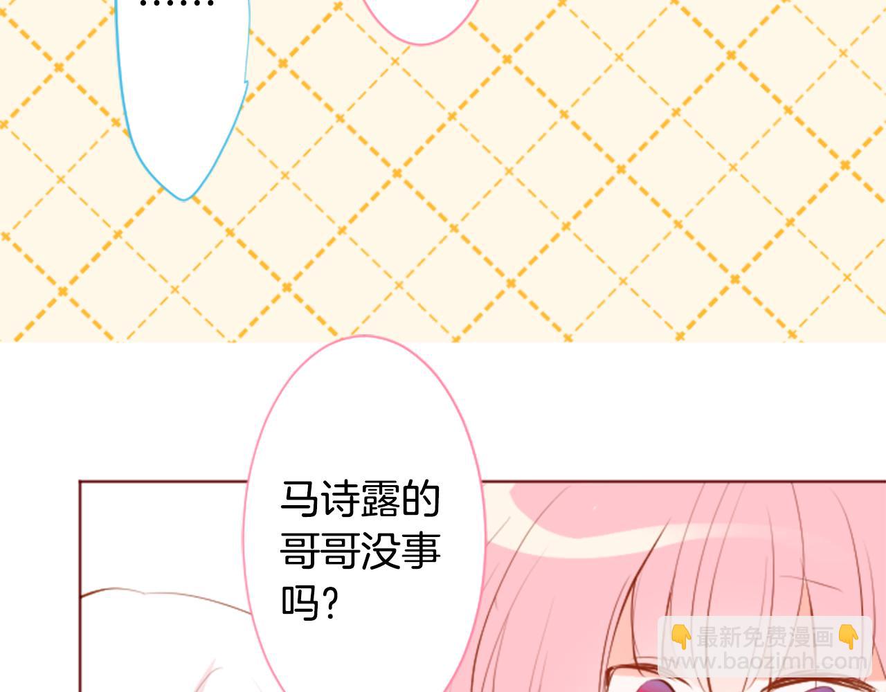 哥哥~請你收養喵 - 第188話 春天的狂風襲來2(1/2) - 1