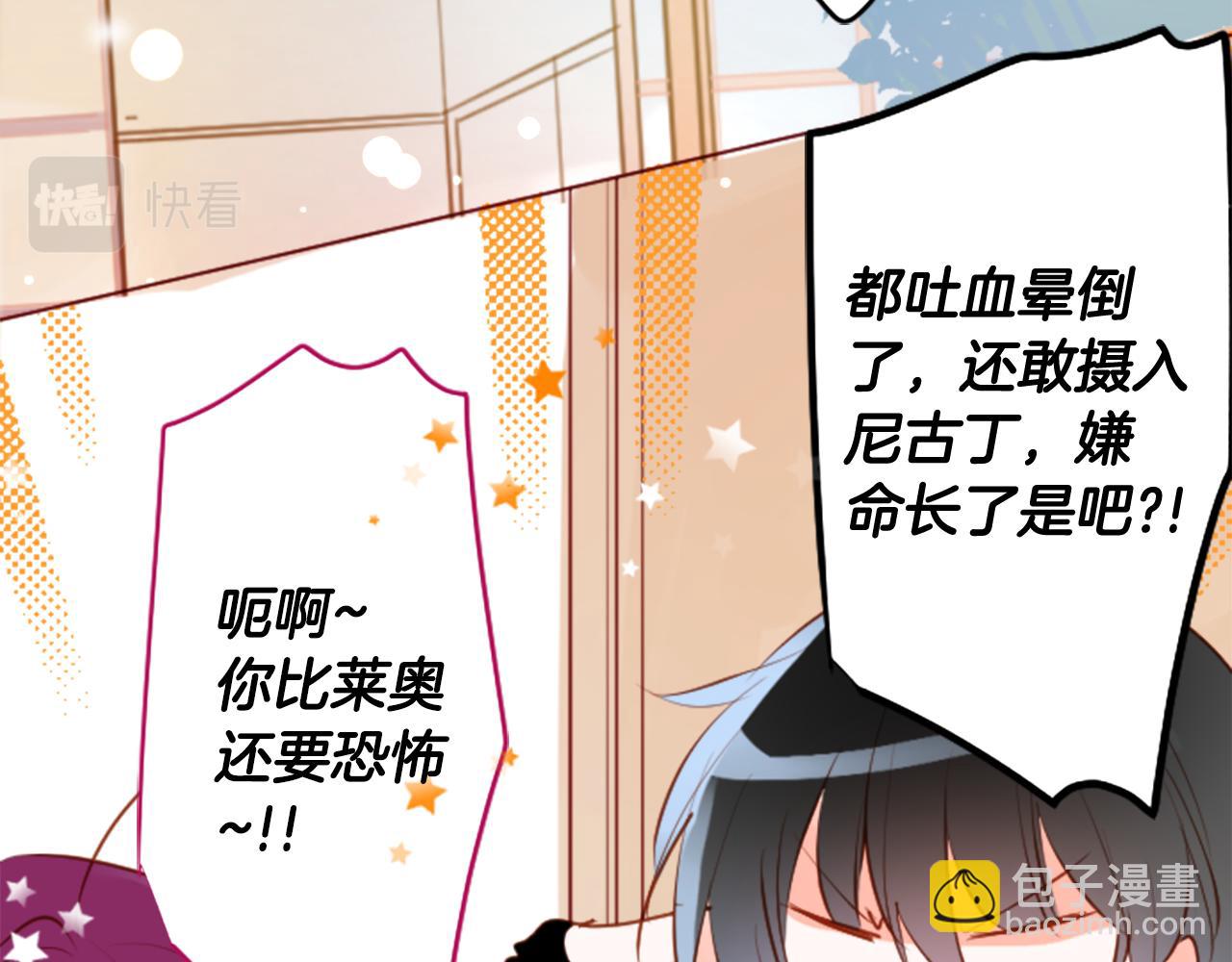 哥哥~請你收養喵 - 第188話 春天的狂風襲來2(1/2) - 6