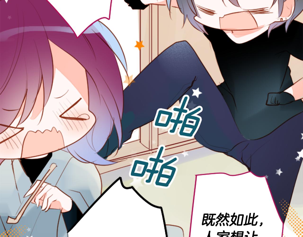 哥哥~請你收養喵 - 第188話 春天的狂風襲來2(1/2) - 7