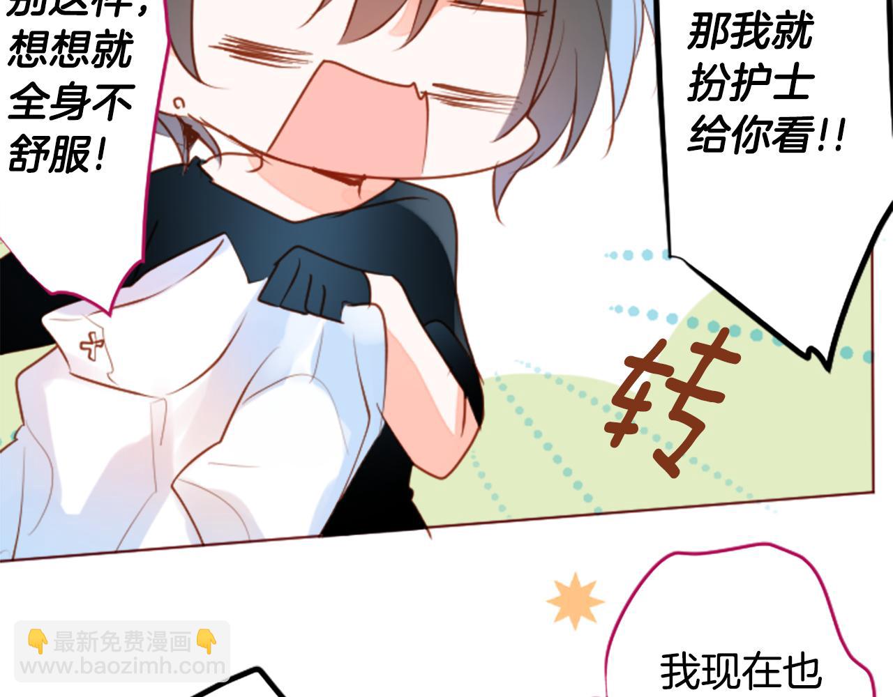 哥哥~請你收養喵 - 第188話 春天的狂風襲來2(1/2) - 1