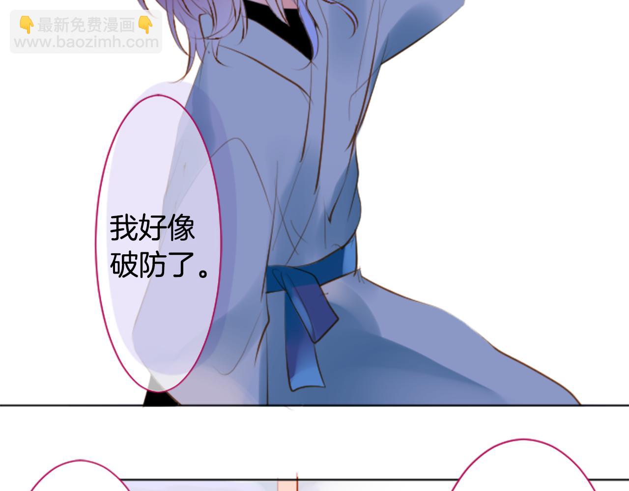 哥哥~請你收養喵 - 第188話 春天的狂風襲來2(2/2) - 5