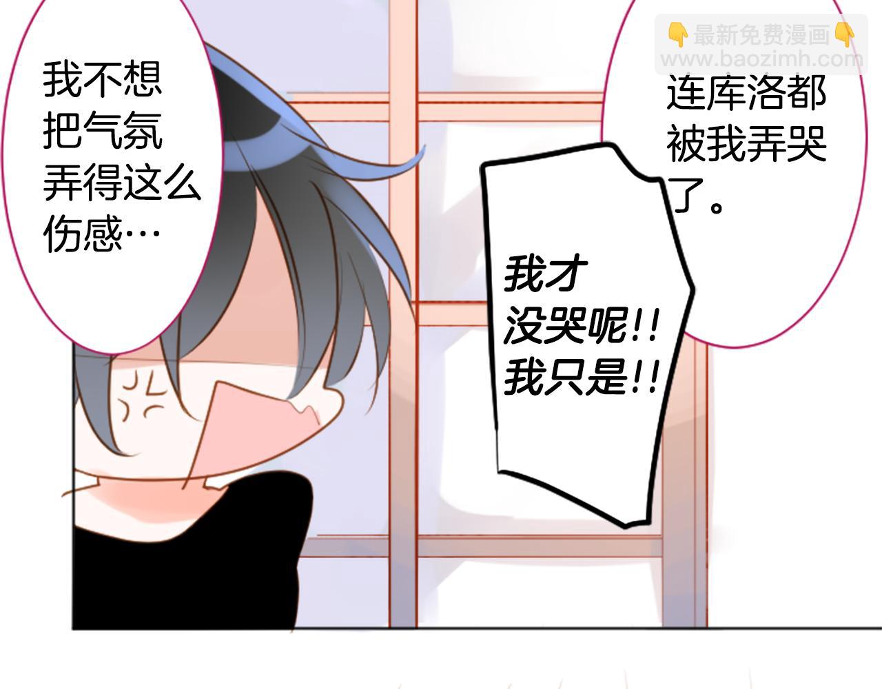 哥哥~請你收養喵 - 第188話 春天的狂風襲來2(2/2) - 1