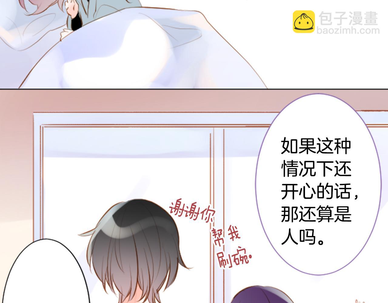 哥哥~請你收養喵 - 第188話 春天的狂風襲來2(2/2) - 1