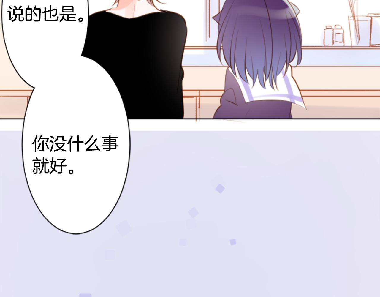 哥哥~請你收養喵 - 第188話 春天的狂風襲來2(2/2) - 2