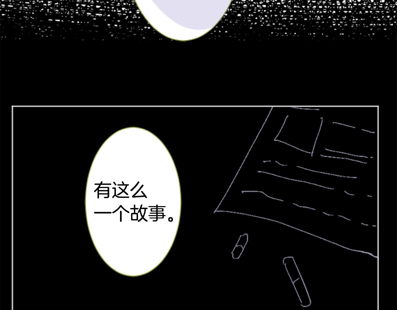 哥哥~請你收養喵 - 第188話 春天的狂風襲來2(1/2) - 8