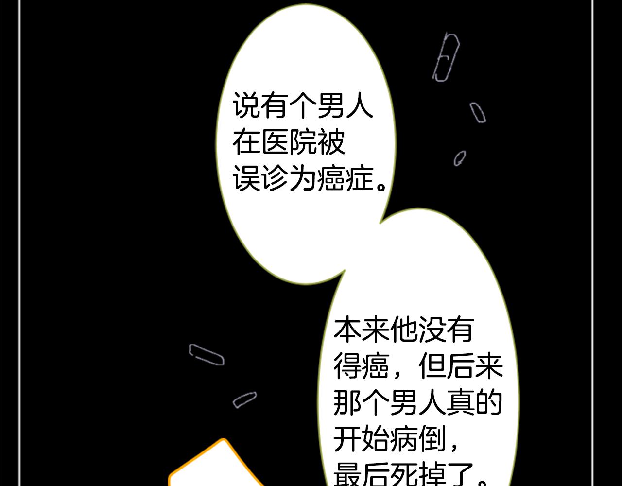 哥哥~請你收養喵 - 第188話 春天的狂風襲來2(1/2) - 1