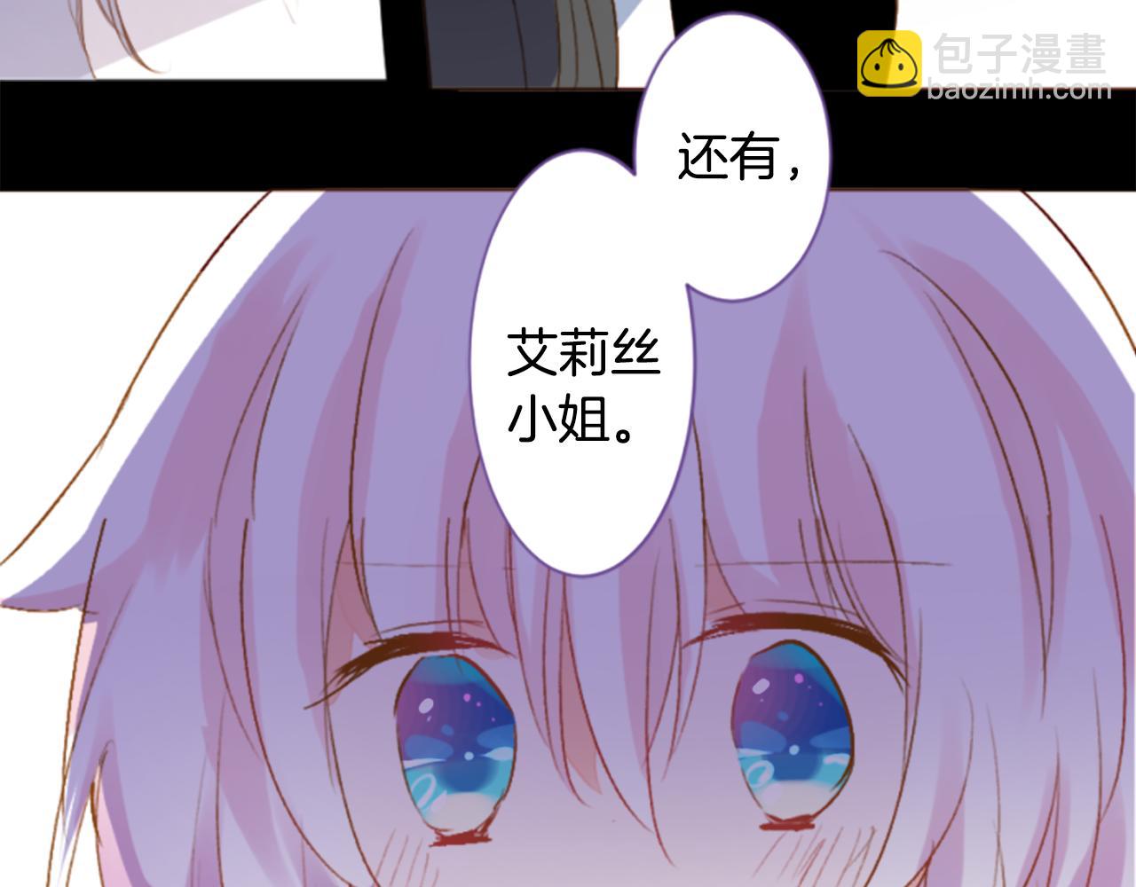 哥哥~請你收養喵 - 第190話 春天的狂風襲來4(1/2) - 8