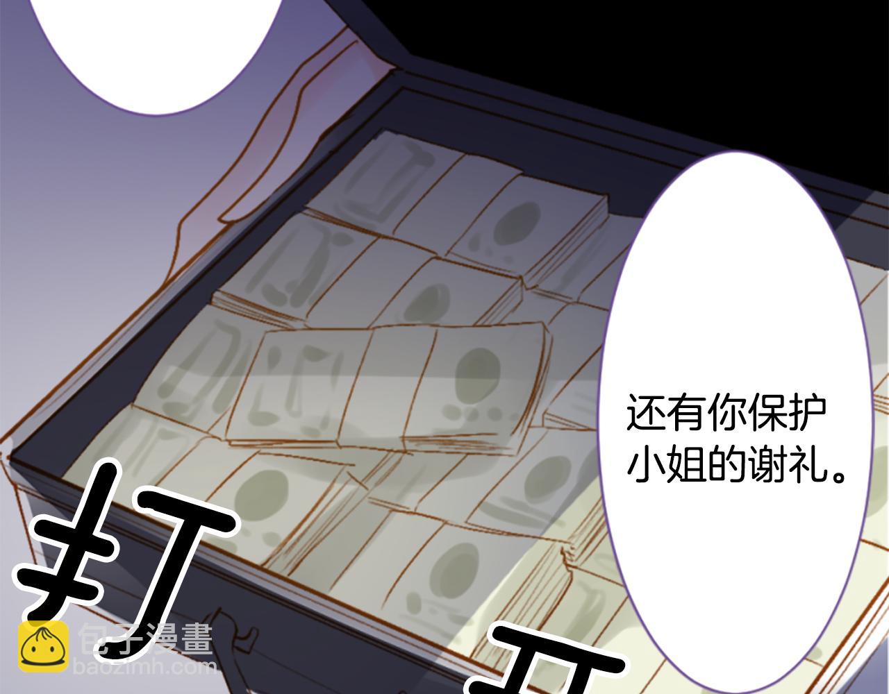 哥哥~請你收養喵 - 第190話 春天的狂風襲來4(1/2) - 4