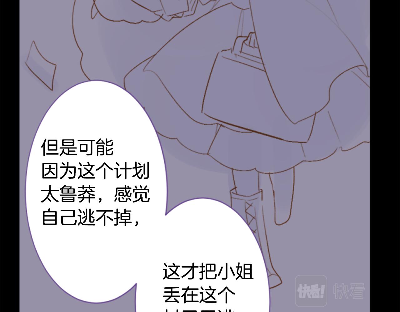 哥哥~請你收養喵 - 第190話 春天的狂風襲來4(1/2) - 2