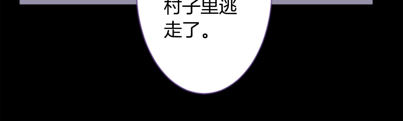 哥哥~請你收養喵 - 第190話 春天的狂風襲來4(1/2) - 3