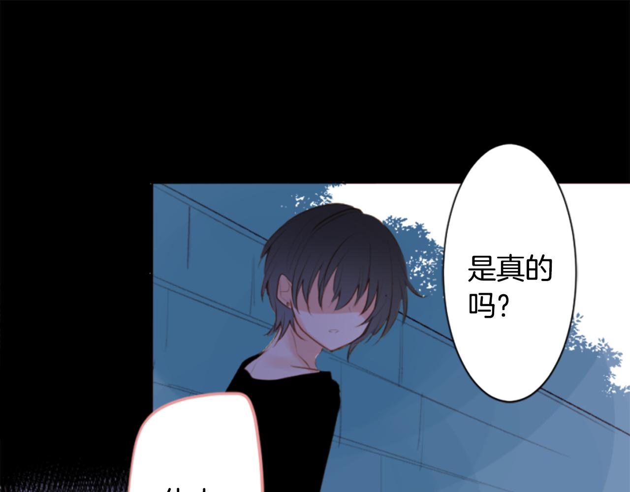 哥哥~請你收養喵 - 第190話 春天的狂風襲來4(1/2) - 4