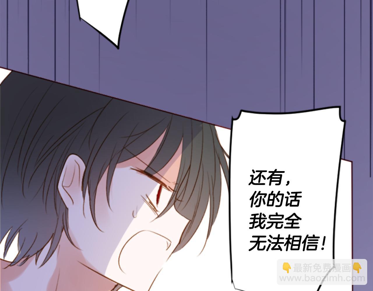 哥哥~請你收養喵 - 第190話 春天的狂風襲來4(1/2) - 8