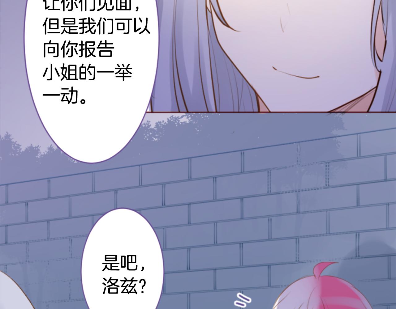 哥哥~請你收養喵 - 第190話 春天的狂風襲來4(1/2) - 2