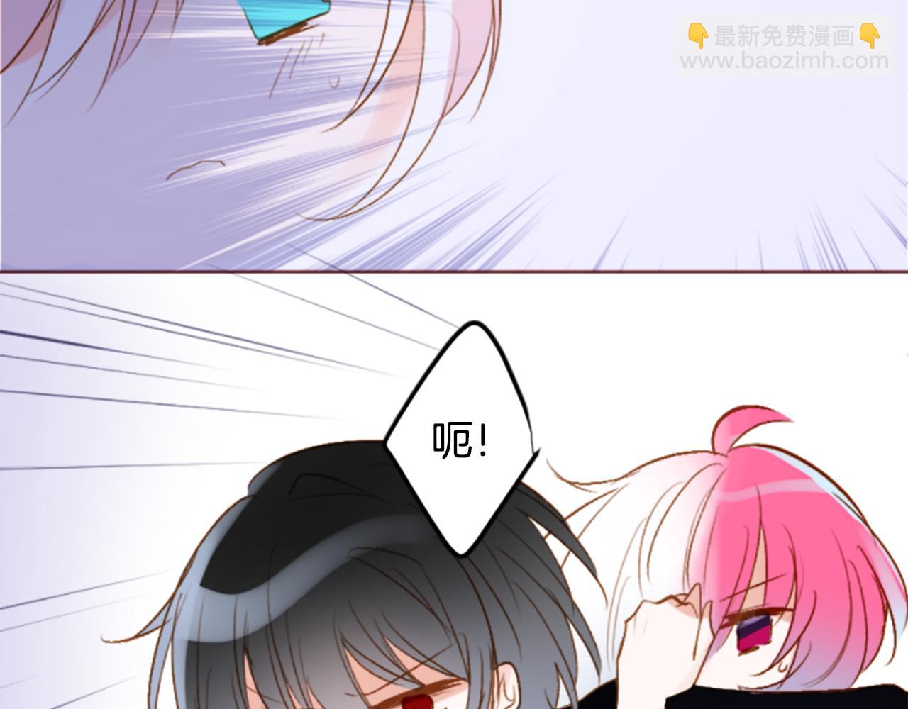 哥哥~請你收養喵 - 第190話 春天的狂風襲來4(1/2) - 4