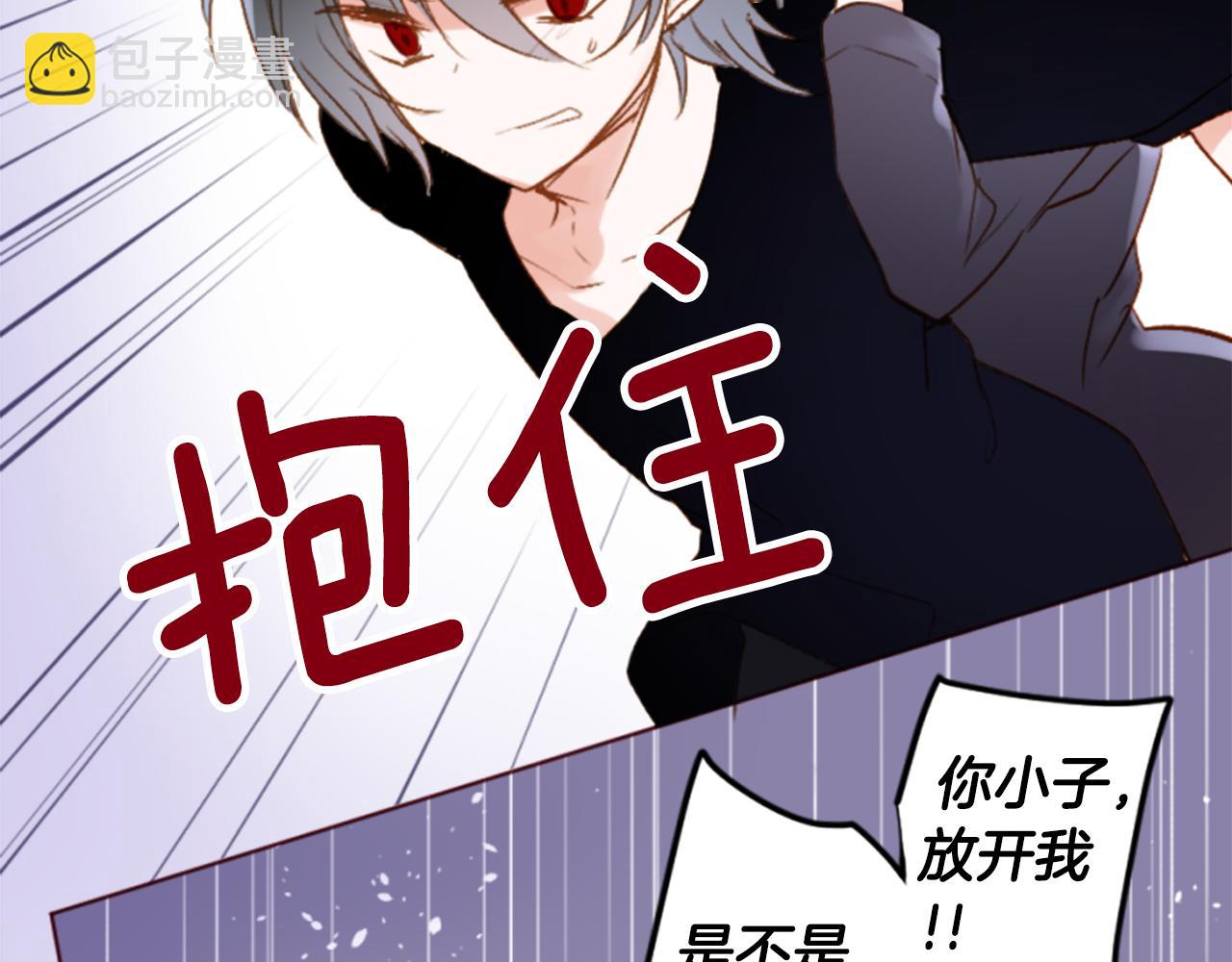 哥哥~請你收養喵 - 第190話 春天的狂風襲來4(1/2) - 5