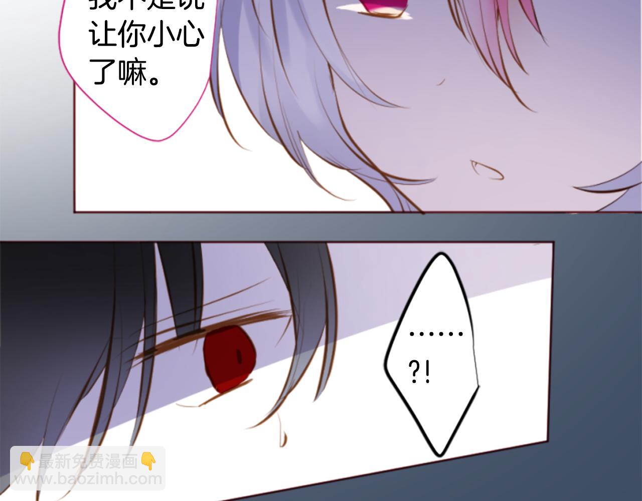 哥哥~請你收養喵 - 第190話 春天的狂風襲來4(1/2) - 7