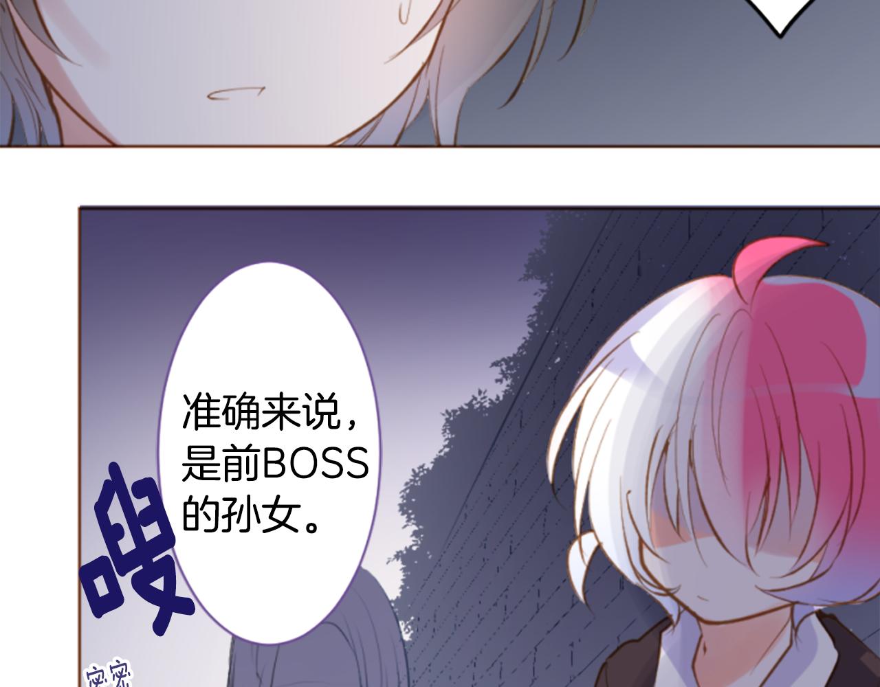 哥哥~請你收養喵 - 第190話 春天的狂風襲來4(1/2) - 8