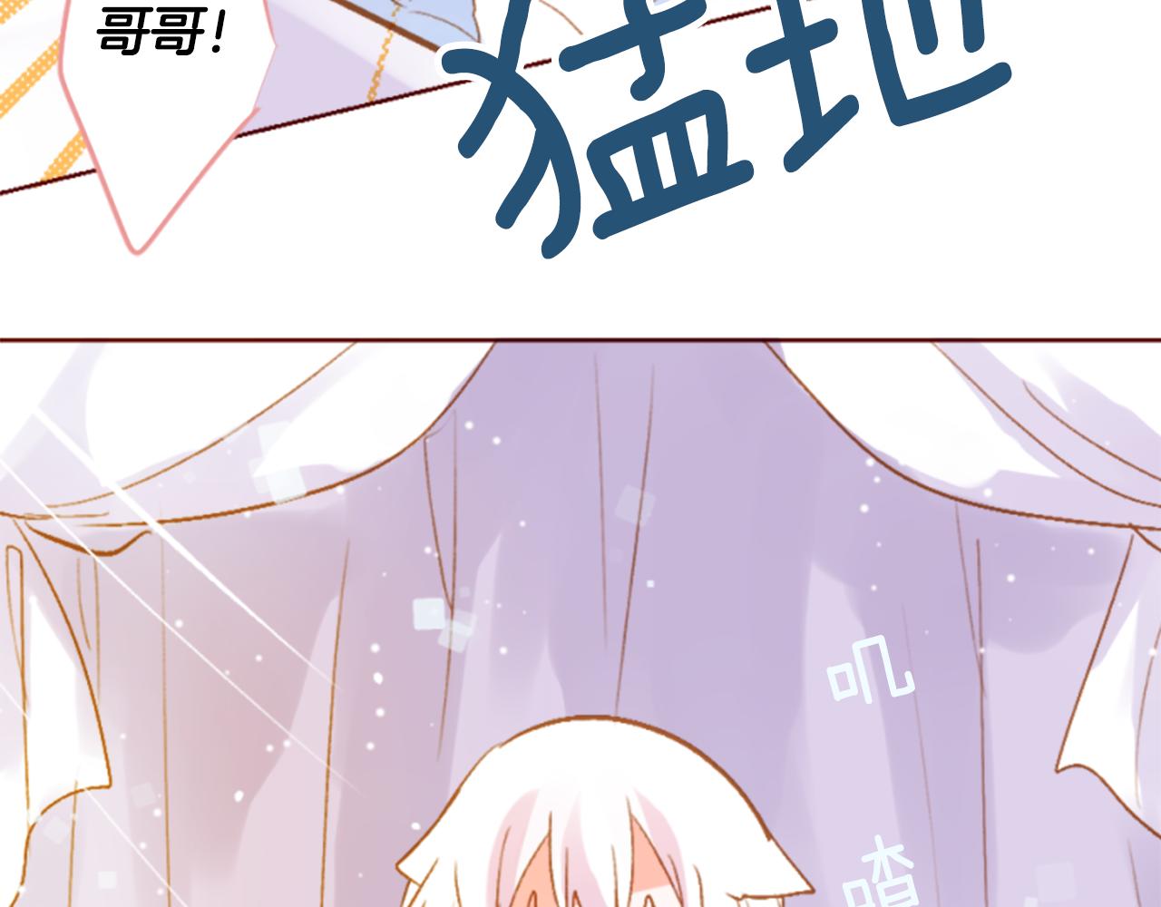 哥哥~請你收養喵 - 第192話 貓視眈眈(1/2) - 5