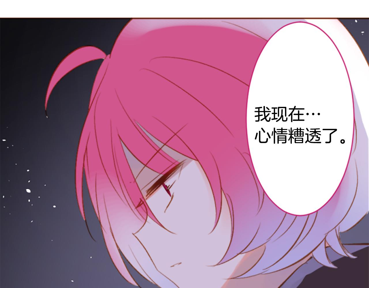 哥哥~請你收養喵 - 第192話 貓視眈眈(1/2) - 3