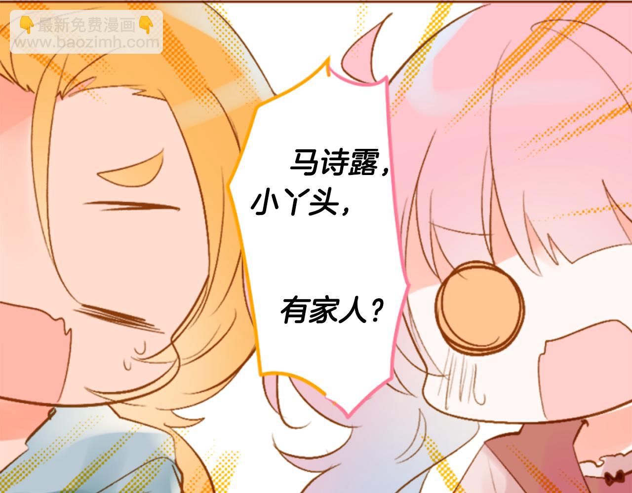 哥哥~請你收養喵 - 第192話 貓視眈眈(1/2) - 6