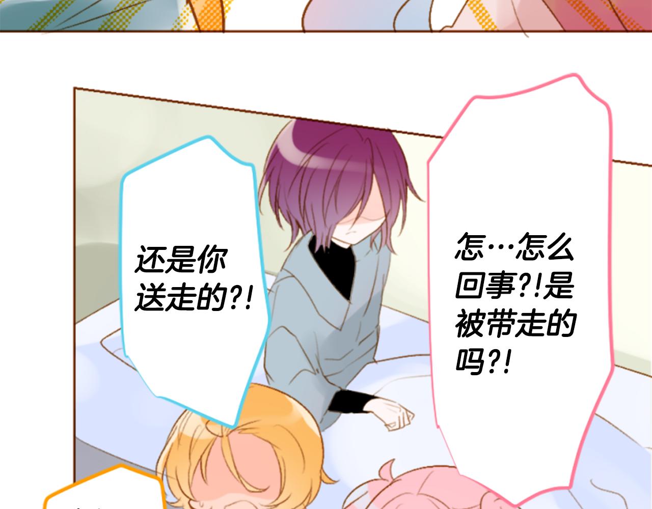 哥哥~請你收養喵 - 第192話 貓視眈眈(1/2) - 7