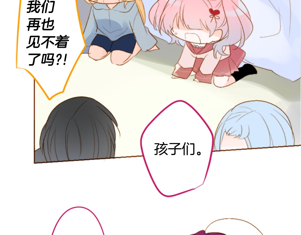 哥哥~請你收養喵 - 第192話 貓視眈眈(1/2) - 8