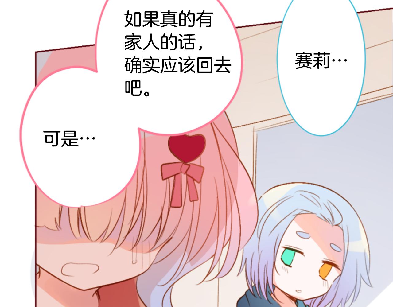 哥哥~請你收養喵 - 第192話 貓視眈眈(1/2) - 7