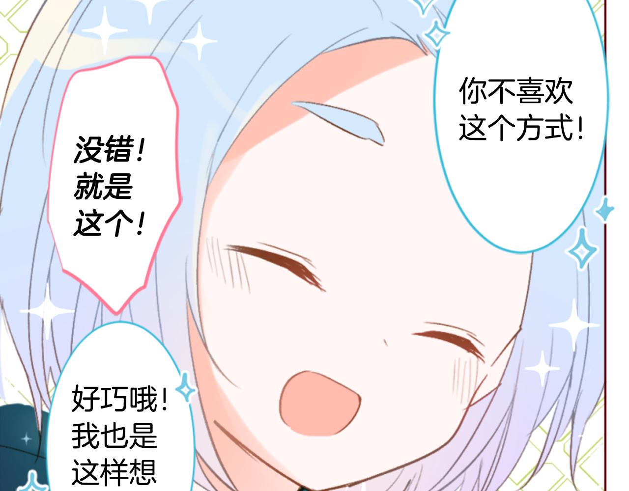 哥哥~請你收養喵 - 第192話 貓視眈眈(1/2) - 3