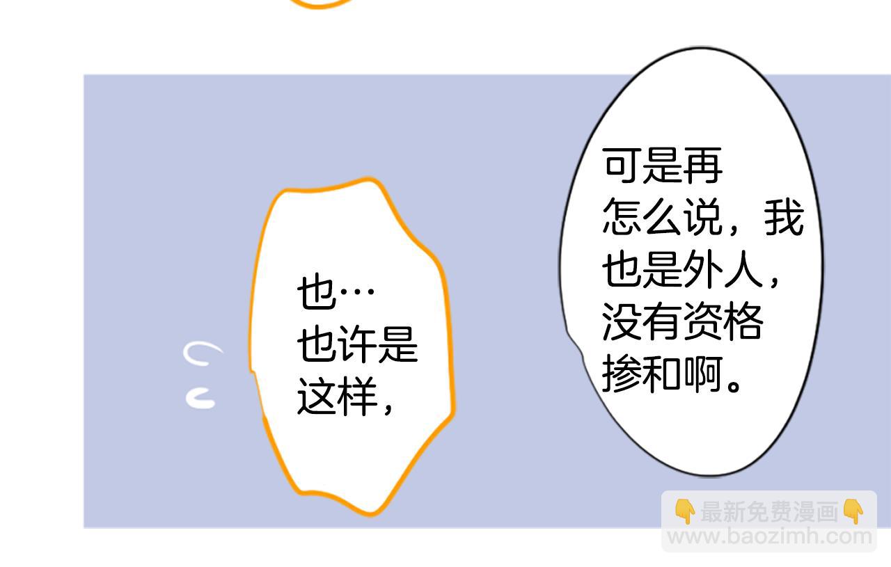 哥哥~請你收養喵 - 第192話 貓視眈眈(1/2) - 6