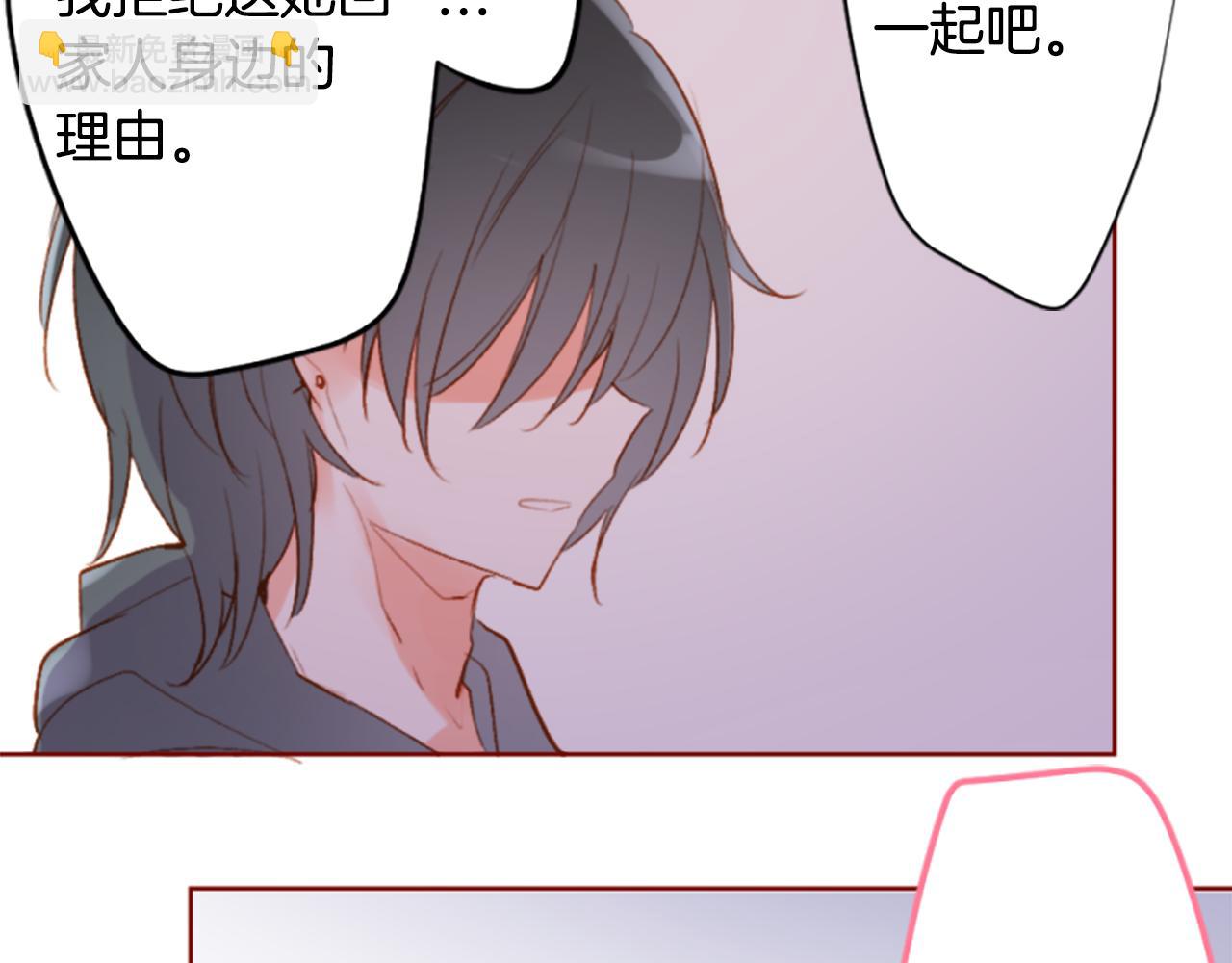 哥哥~請你收養喵 - 第192話 貓視眈眈(1/2) - 1