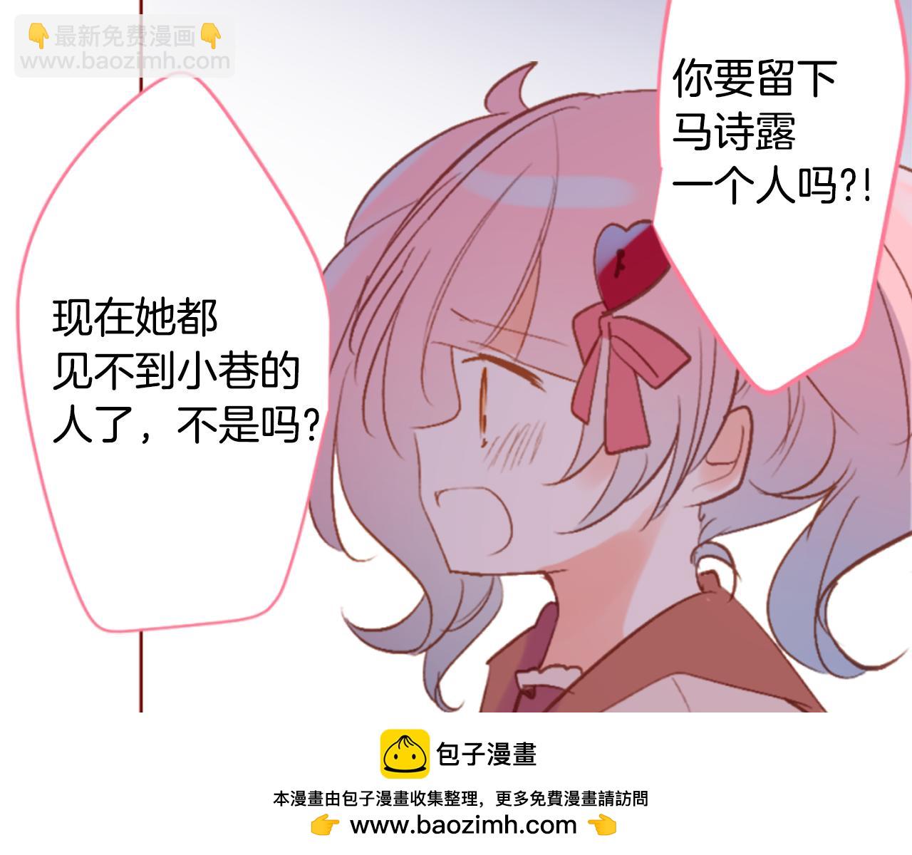 哥哥~請你收養喵 - 第192話 貓視眈眈(1/2) - 2