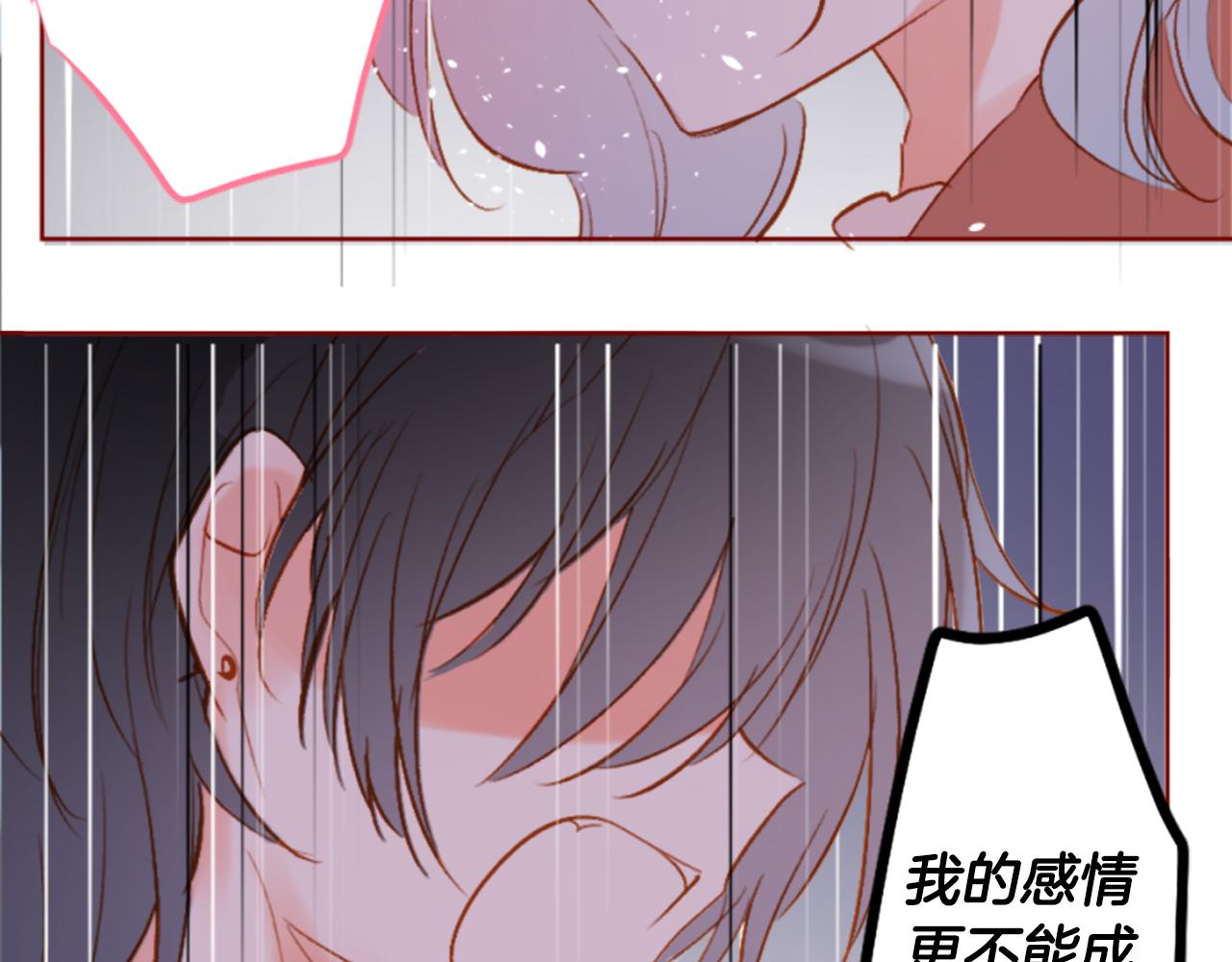 哥哥~請你收養喵 - 第192話 貓視眈眈(2/2) - 2