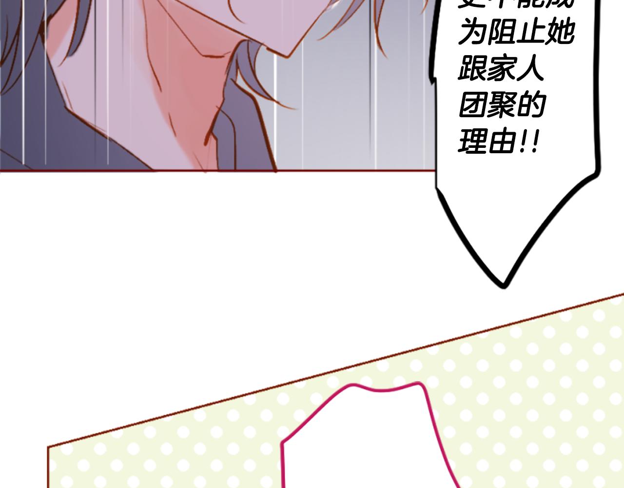 哥哥~請你收養喵 - 第192話 貓視眈眈(2/2) - 3