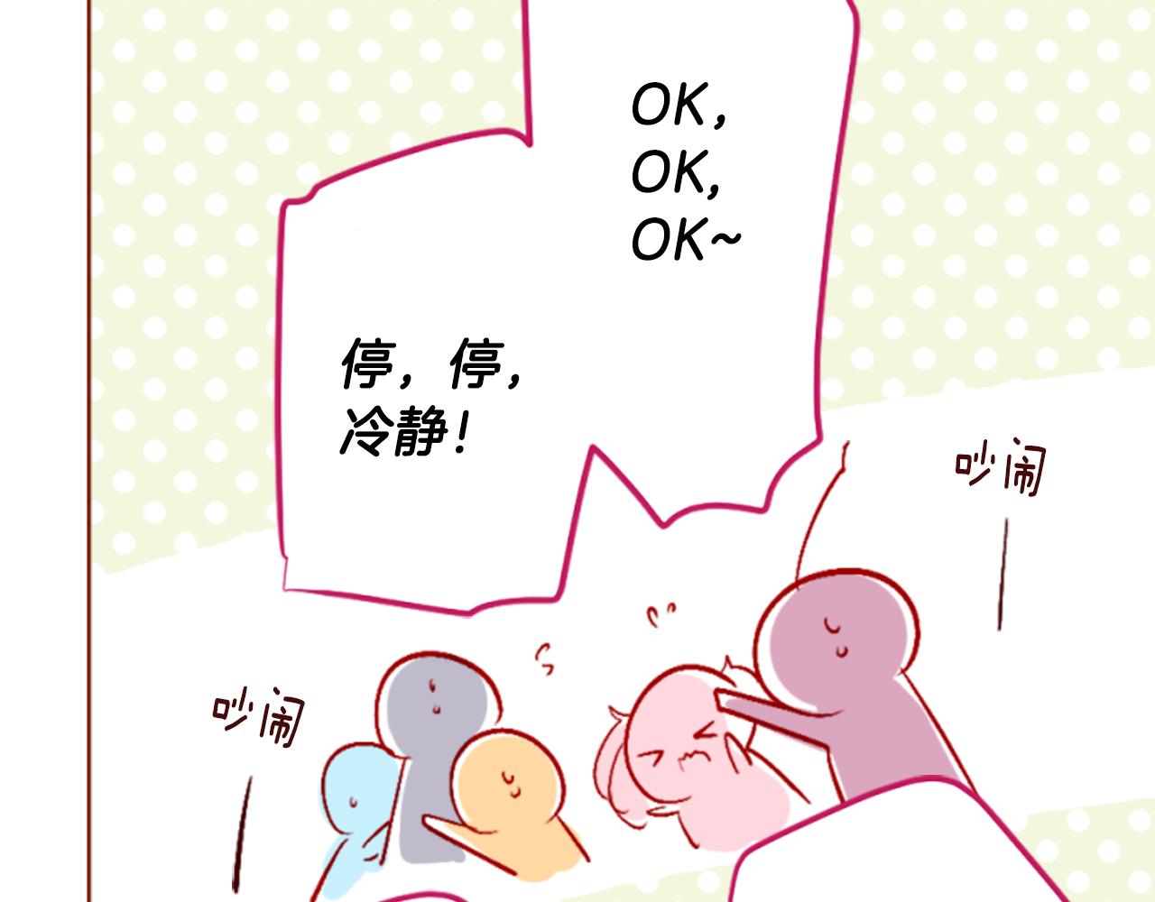 哥哥~請你收養喵 - 第192話 貓視眈眈(2/2) - 4