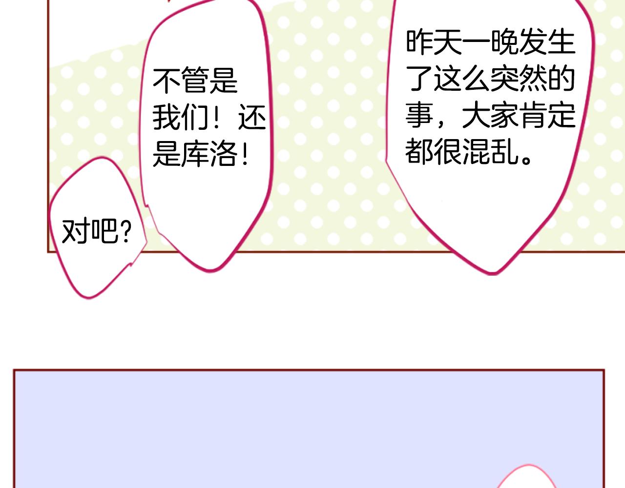 哥哥~請你收養喵 - 第192話 貓視眈眈(2/2) - 5