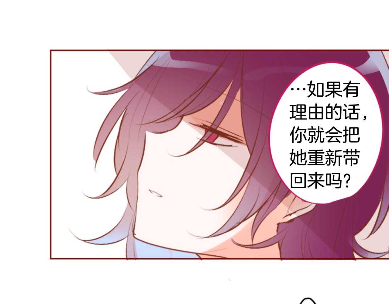 哥哥~請你收養喵 - 第192話 貓視眈眈(2/2) - 3