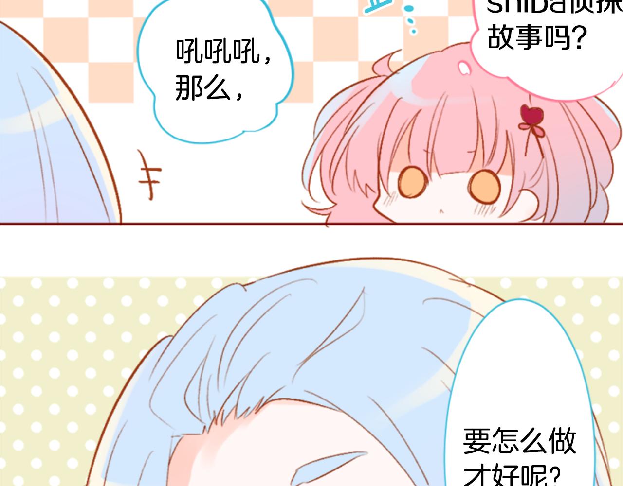 哥哥~請你收養喵 - 第192話 貓視眈眈(2/2) - 3