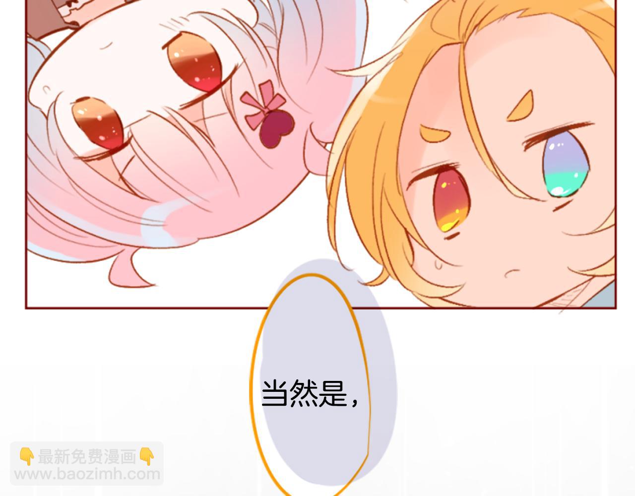 哥哥~請你收養喵 - 第192話 貓視眈眈(2/2) - 5