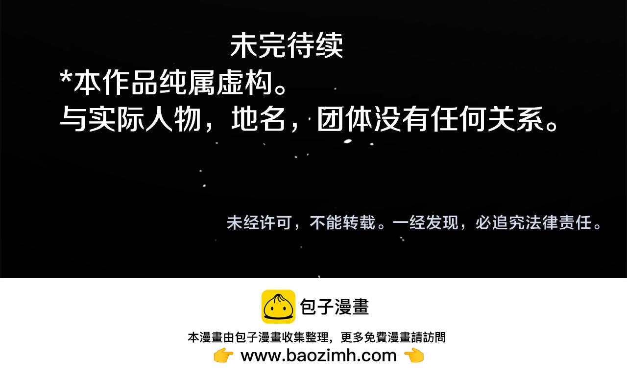 哥哥~請你收養喵 - 第192話 貓視眈眈(2/2) - 4