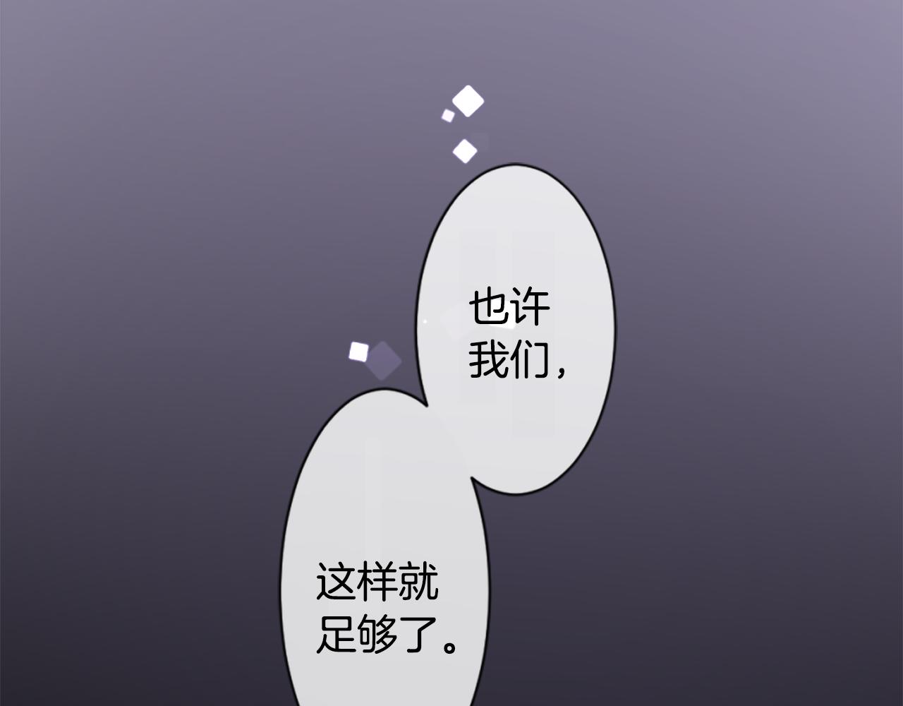 哥哥~請你收養喵 - 第192話 貓視眈眈(1/2) - 8