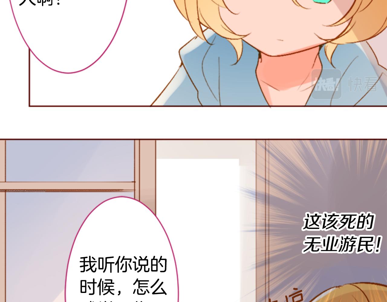 哥哥~請你收養喵 - 第194話 貓視眈眈3(1/2) - 4