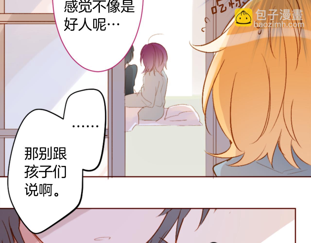 哥哥~請你收養喵 - 第194話 貓視眈眈3(1/2) - 5