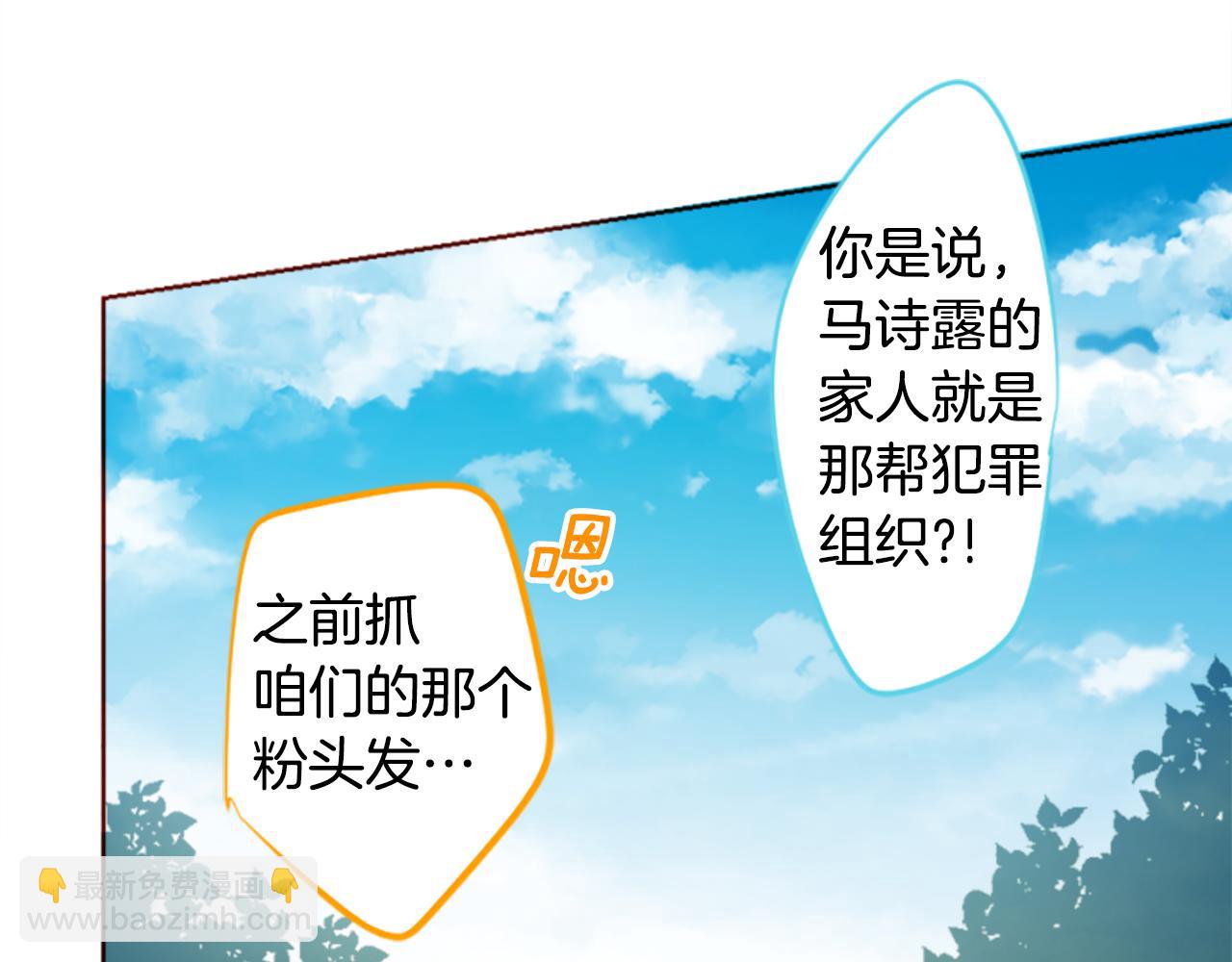 哥哥~請你收養喵 - 第194話 貓視眈眈3(1/2) - 4