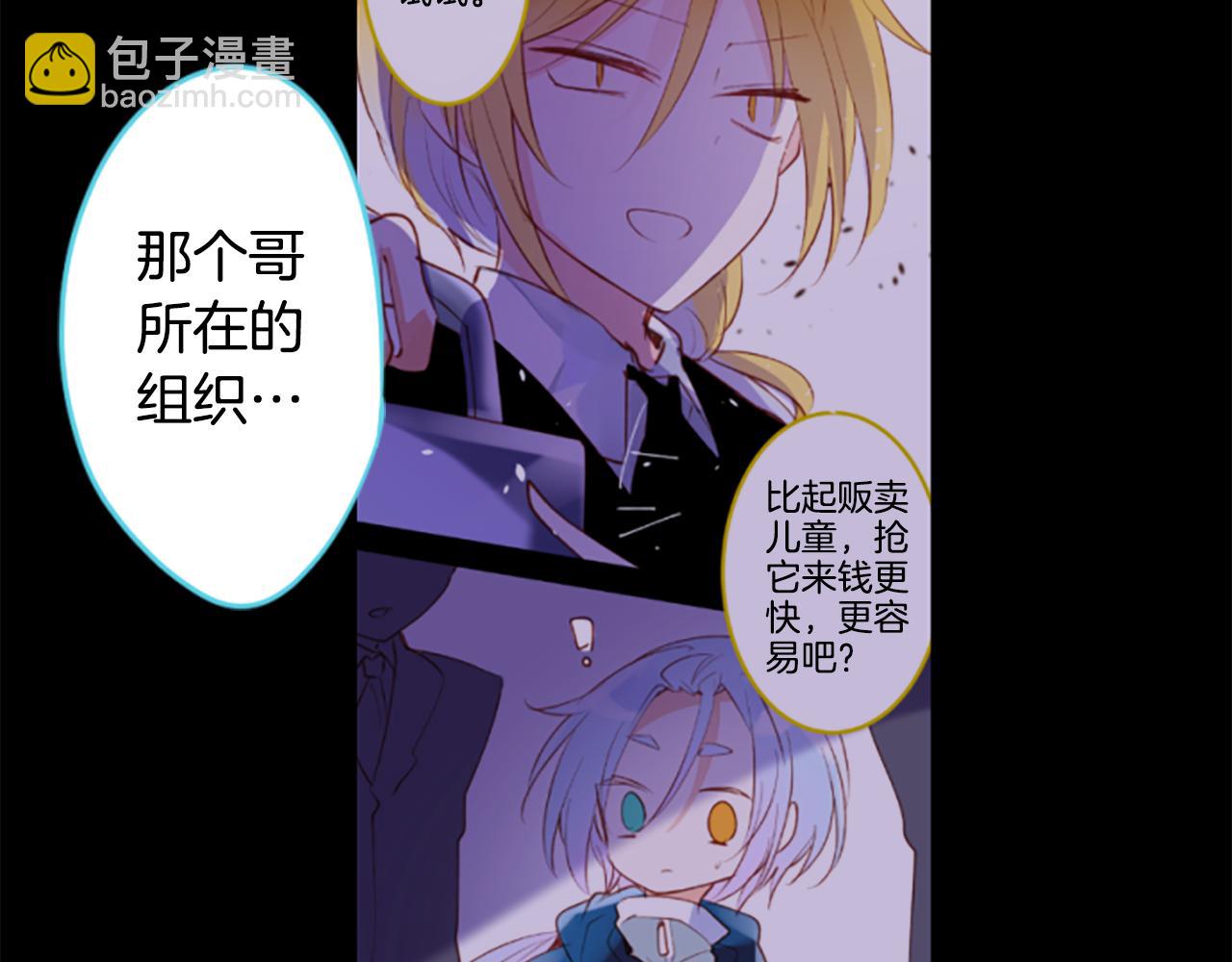 哥哥~請你收養喵 - 第194話 貓視眈眈3(1/2) - 6